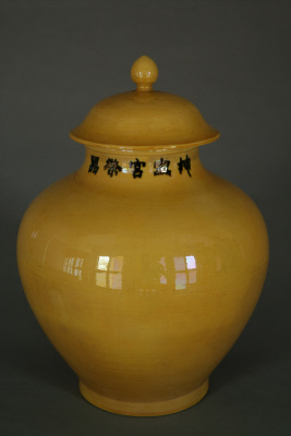 图片[1]-Yellow glaze covered pot-China Archive